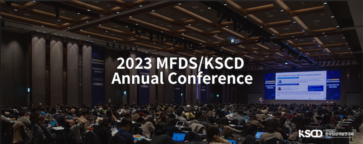 MFDS/KSCD Annual Conference (Live)